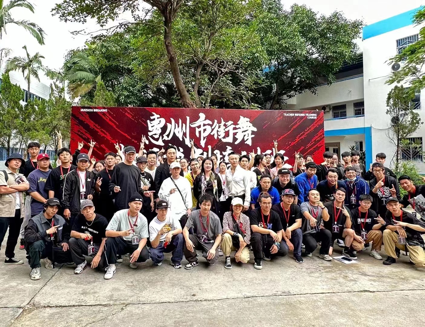 唐门街舞团队合影